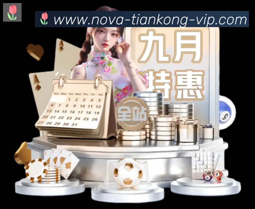 天空体育平台生态图